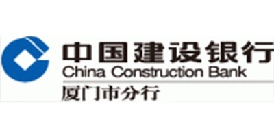 廈門(mén)建設(shè)銀行