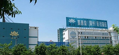 漳州聚善堂藥業(yè)有限公司
